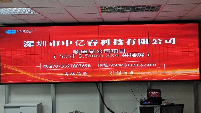 55寸3.5MM應用于順德某企業(yè)