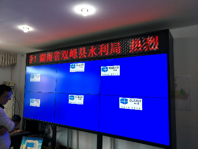 55寸液晶拼接屏助力雙峰水利局，構(gòu)建安全信息監(jiān)控中心