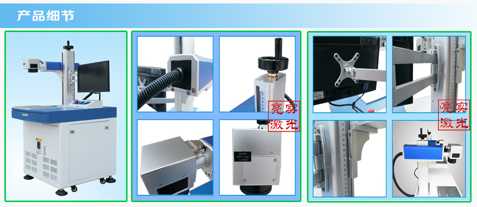 LS-FB20S上海激光標(biāo)刻機(jī)(圖3) 細(xì)節(jié)展示