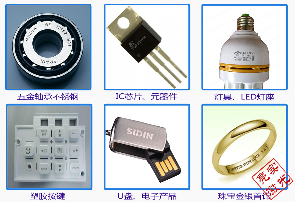 打標(biāo)效果 上海手持式激光打標(biāo)機